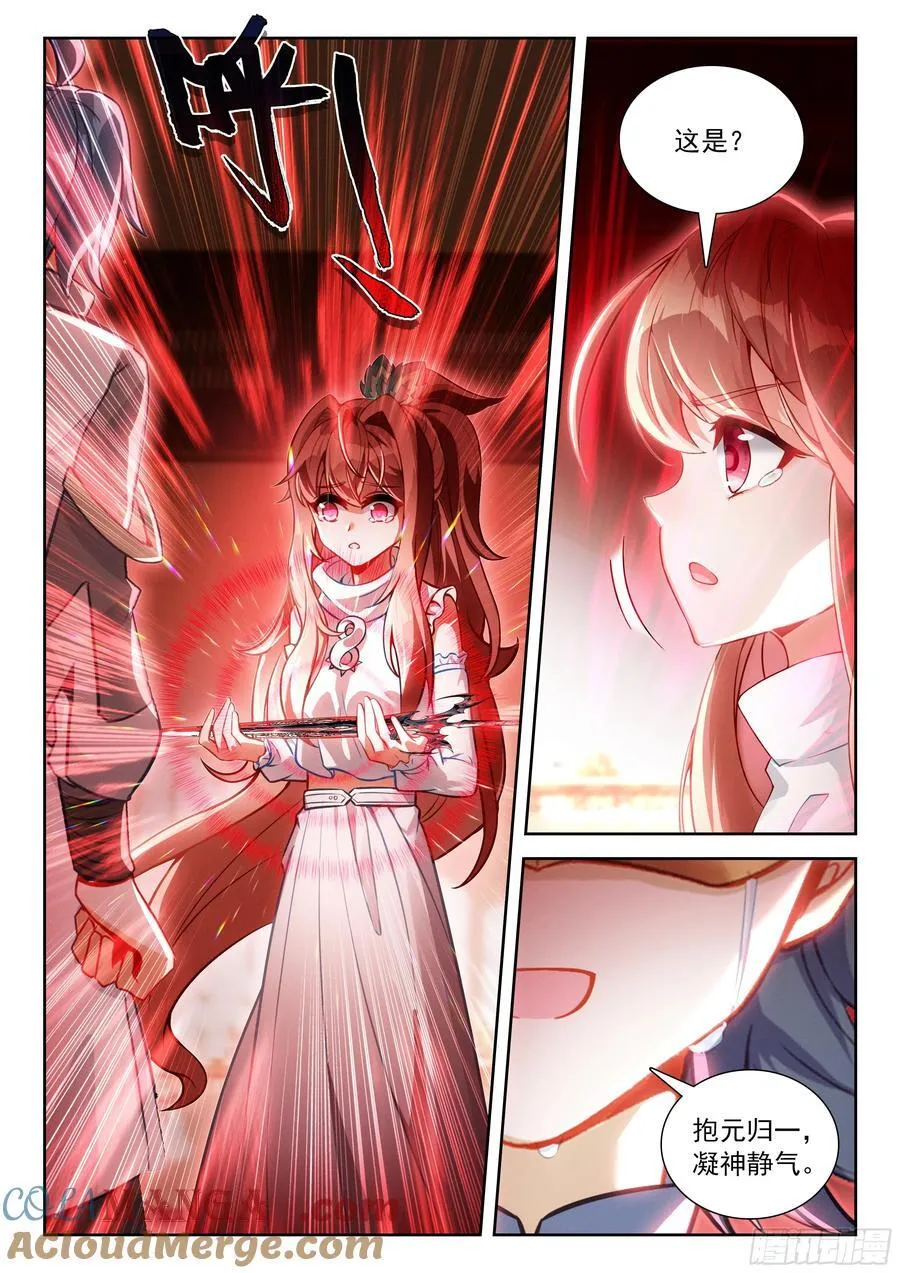 231 超远程传送 第3页