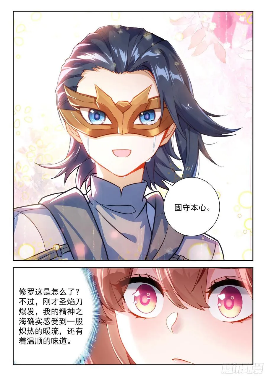 231 超远程传送 第4页