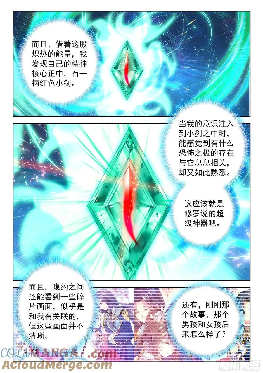 231 超远程传送 第5页