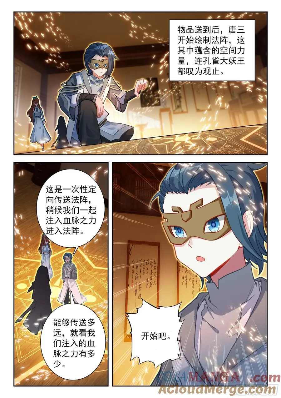 231 超远程传送 第7页