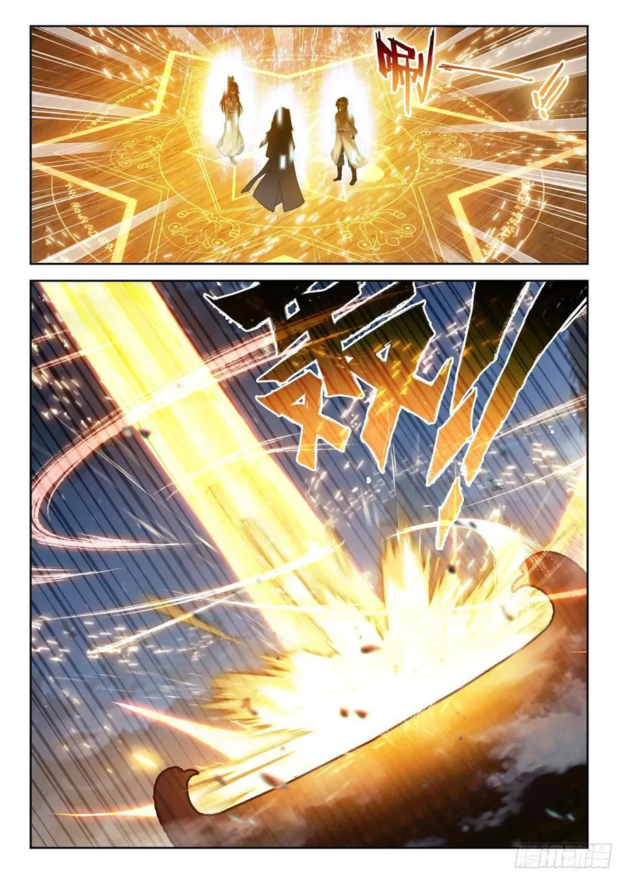 231 超远程传送 第8页