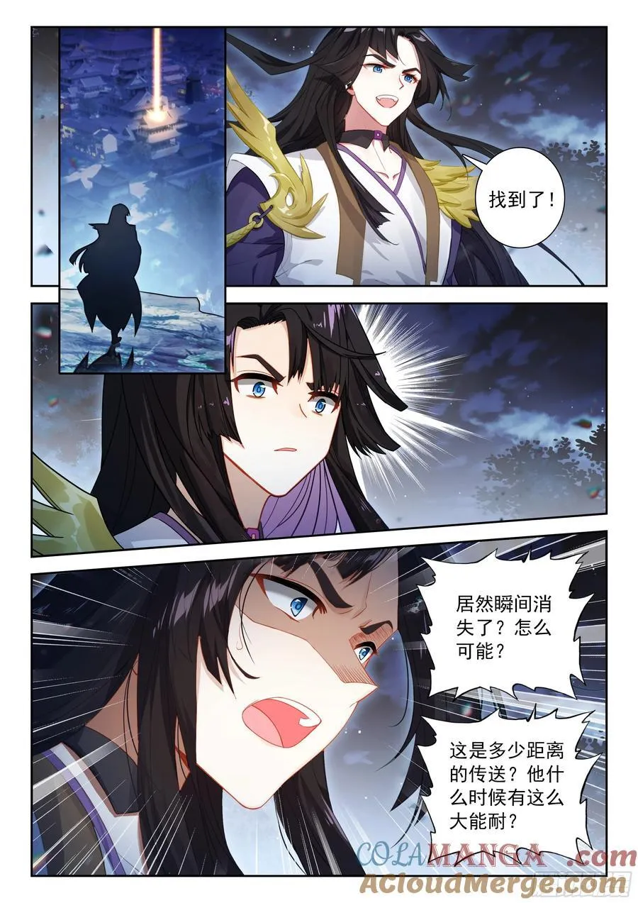 231 超远程传送 第9页