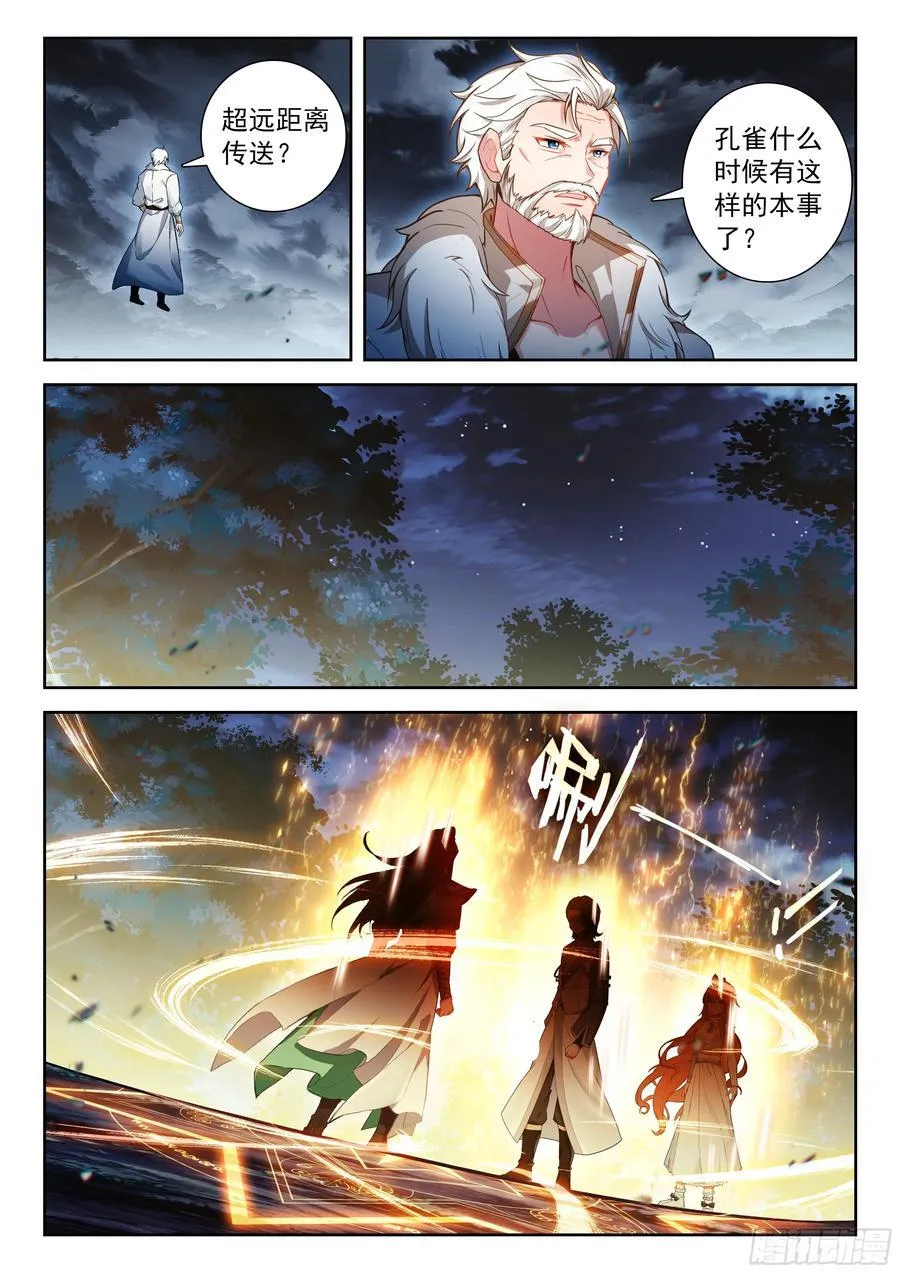 231 超远程传送 第10页