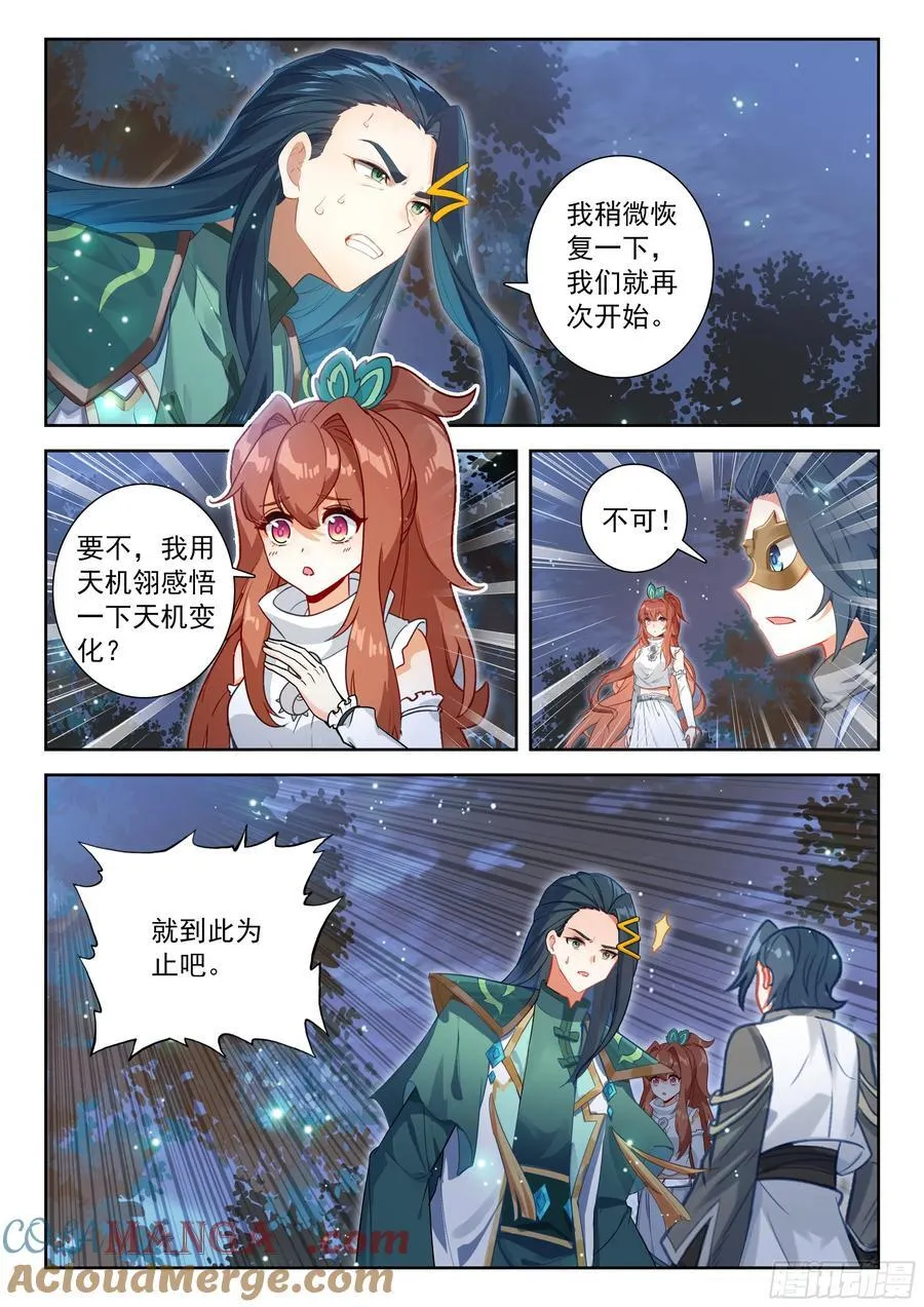 231 超远程传送 第11页