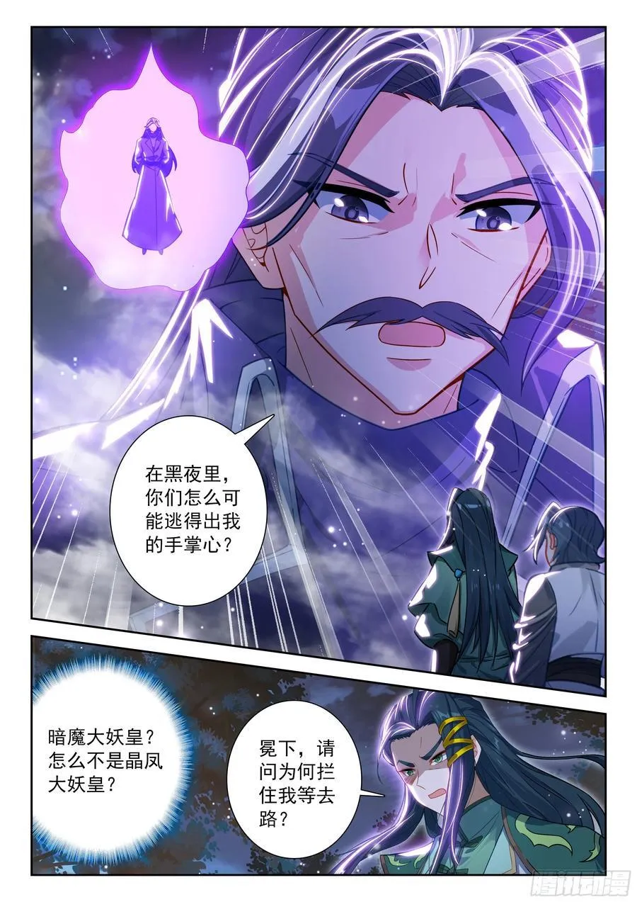 231 超远程传送 第12页