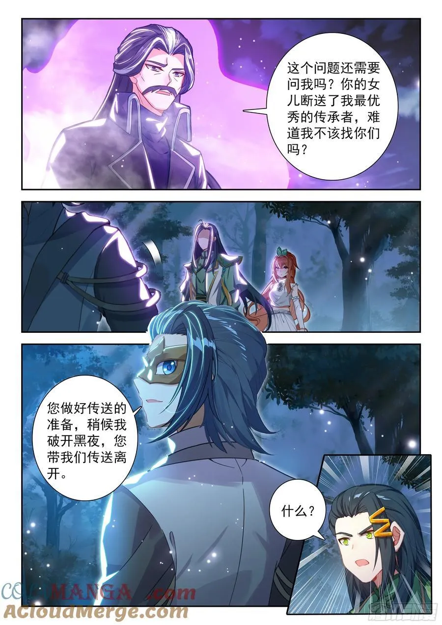 231 超远程传送 第13页