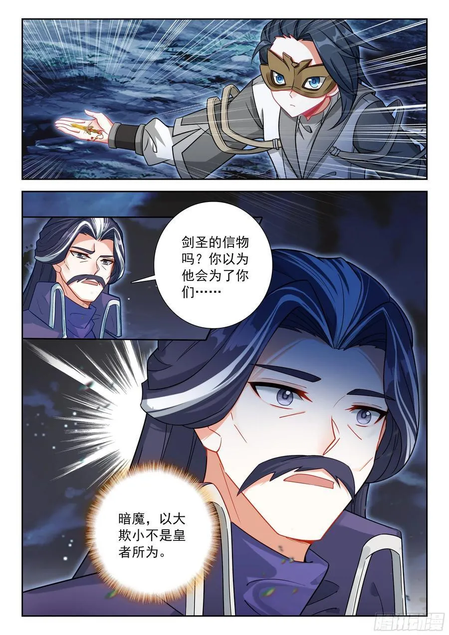 231 超远程传送 第14页