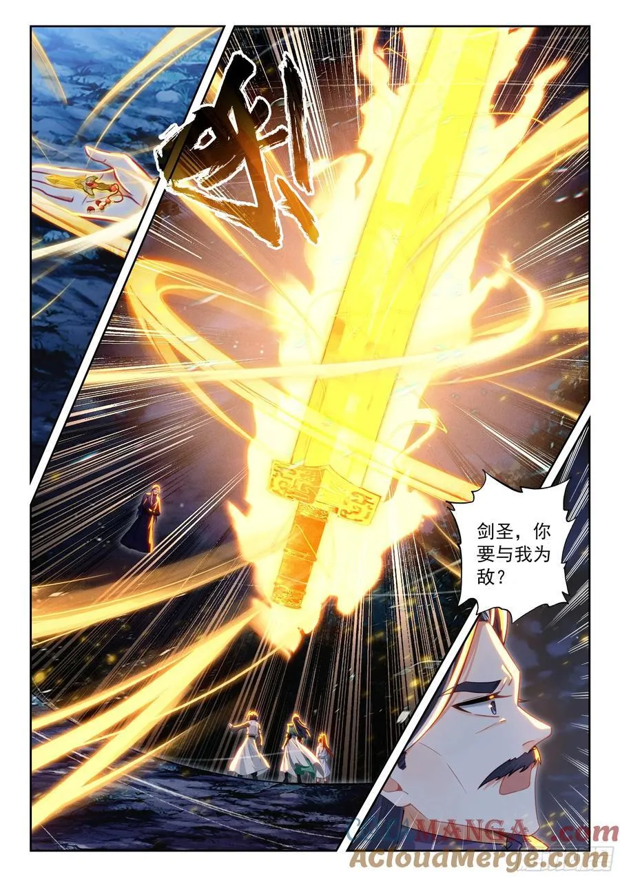 231 超远程传送 第15页