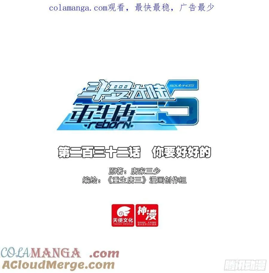 232 你要好好的 第1页