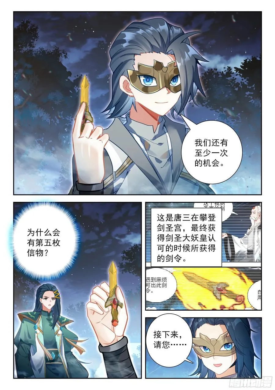 232 你要好好的 第4页