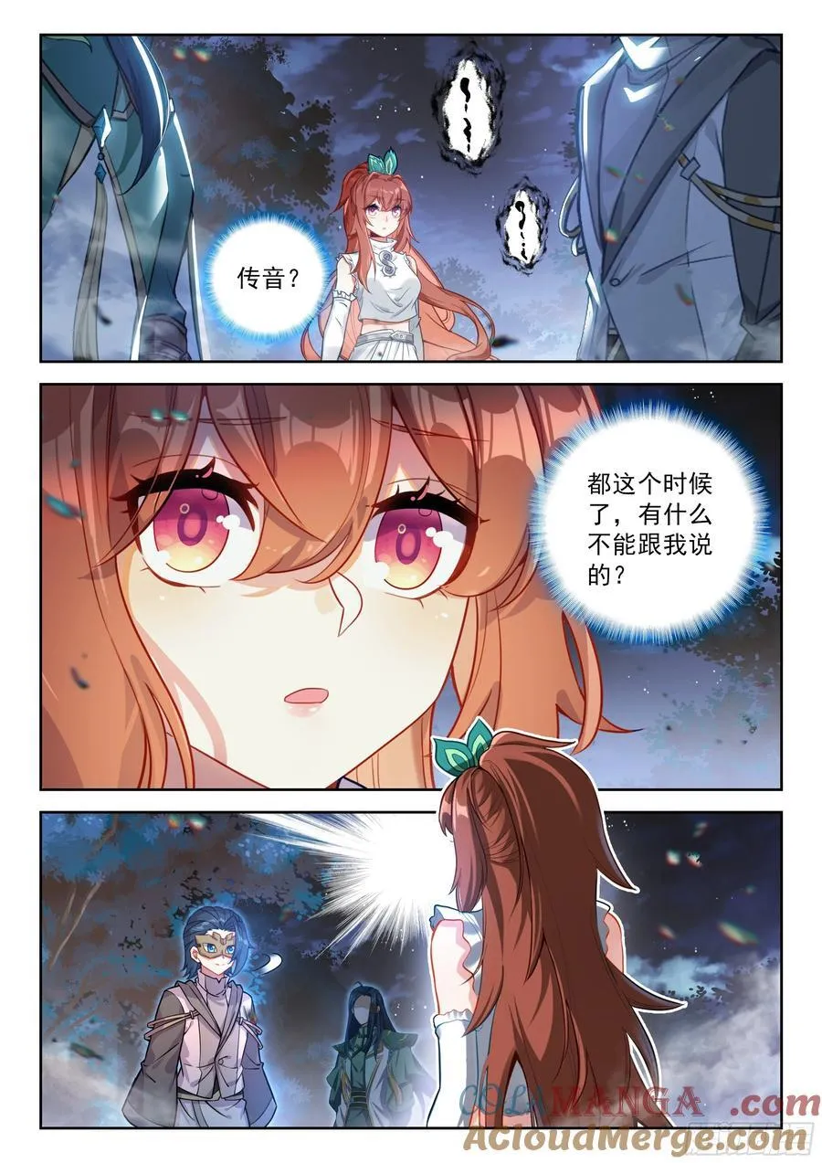 232 你要好好的 第5页