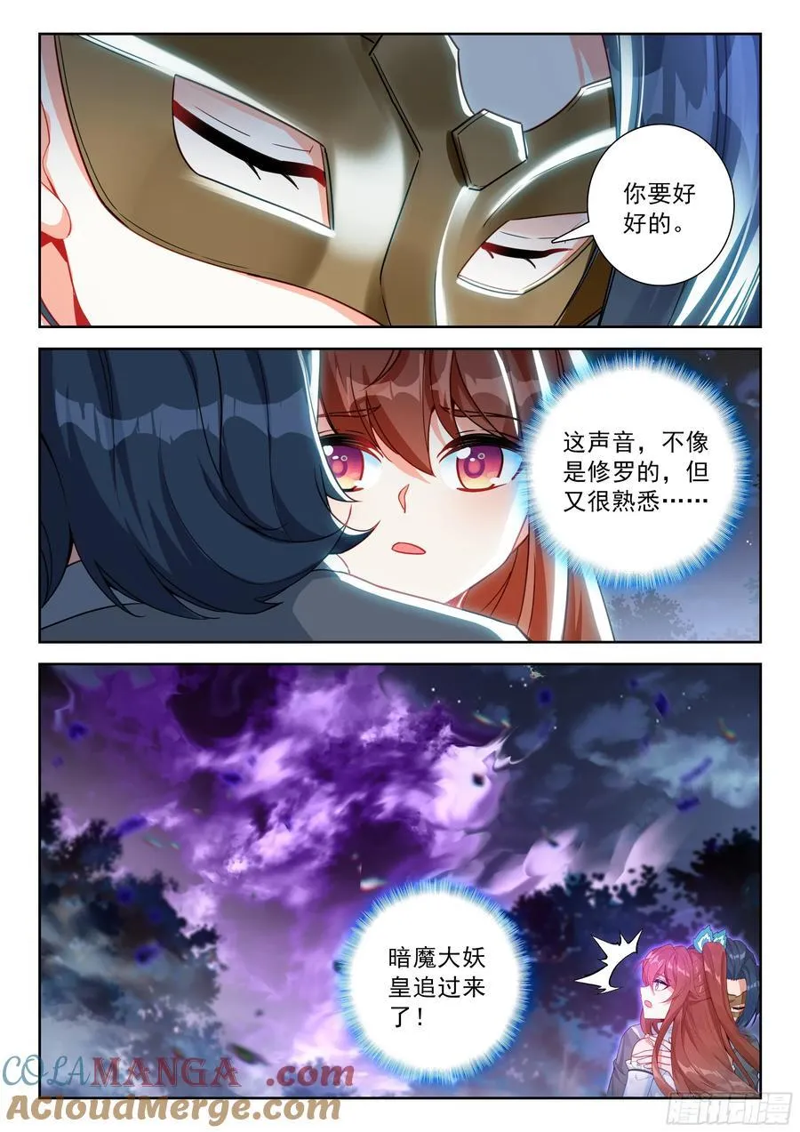 232 你要好好的 第7页