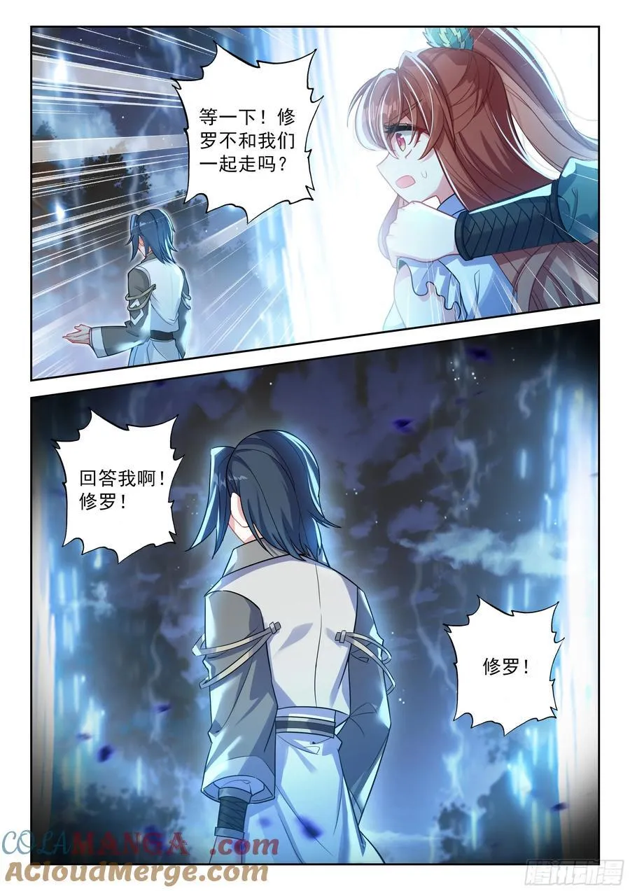 232 你要好好的 第9页