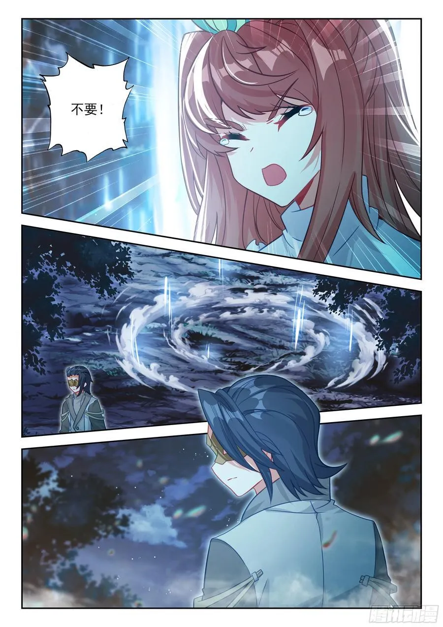 232 你要好好的 第10页