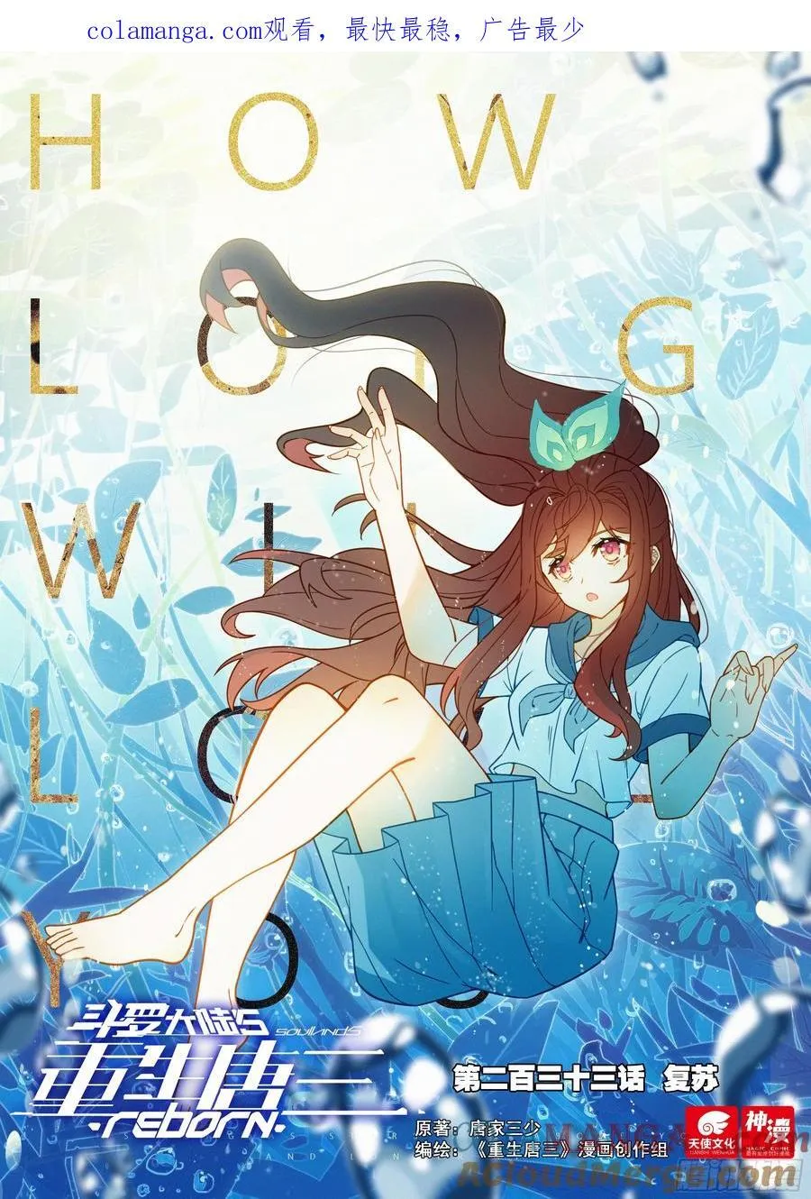 233 复苏 第1页