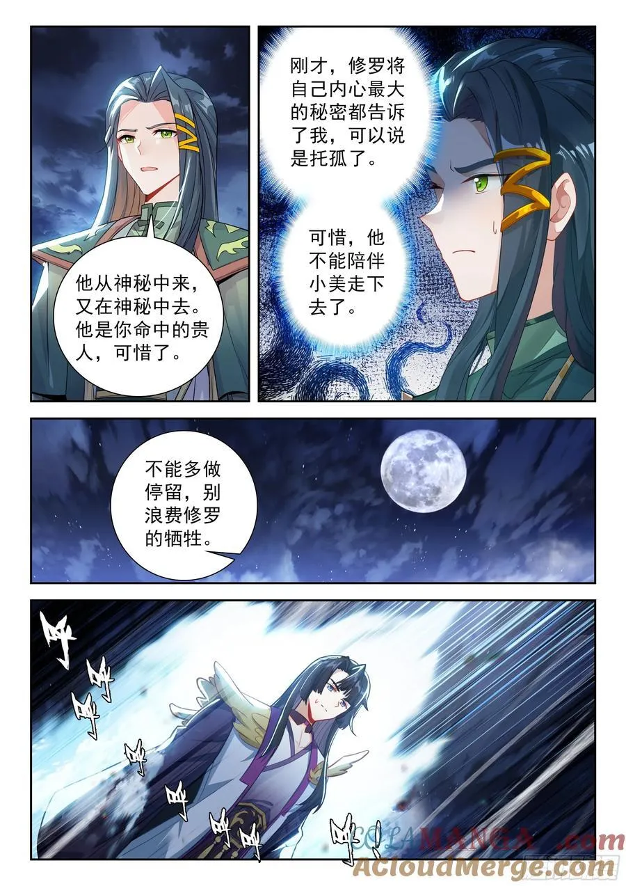 233 复苏 第3页