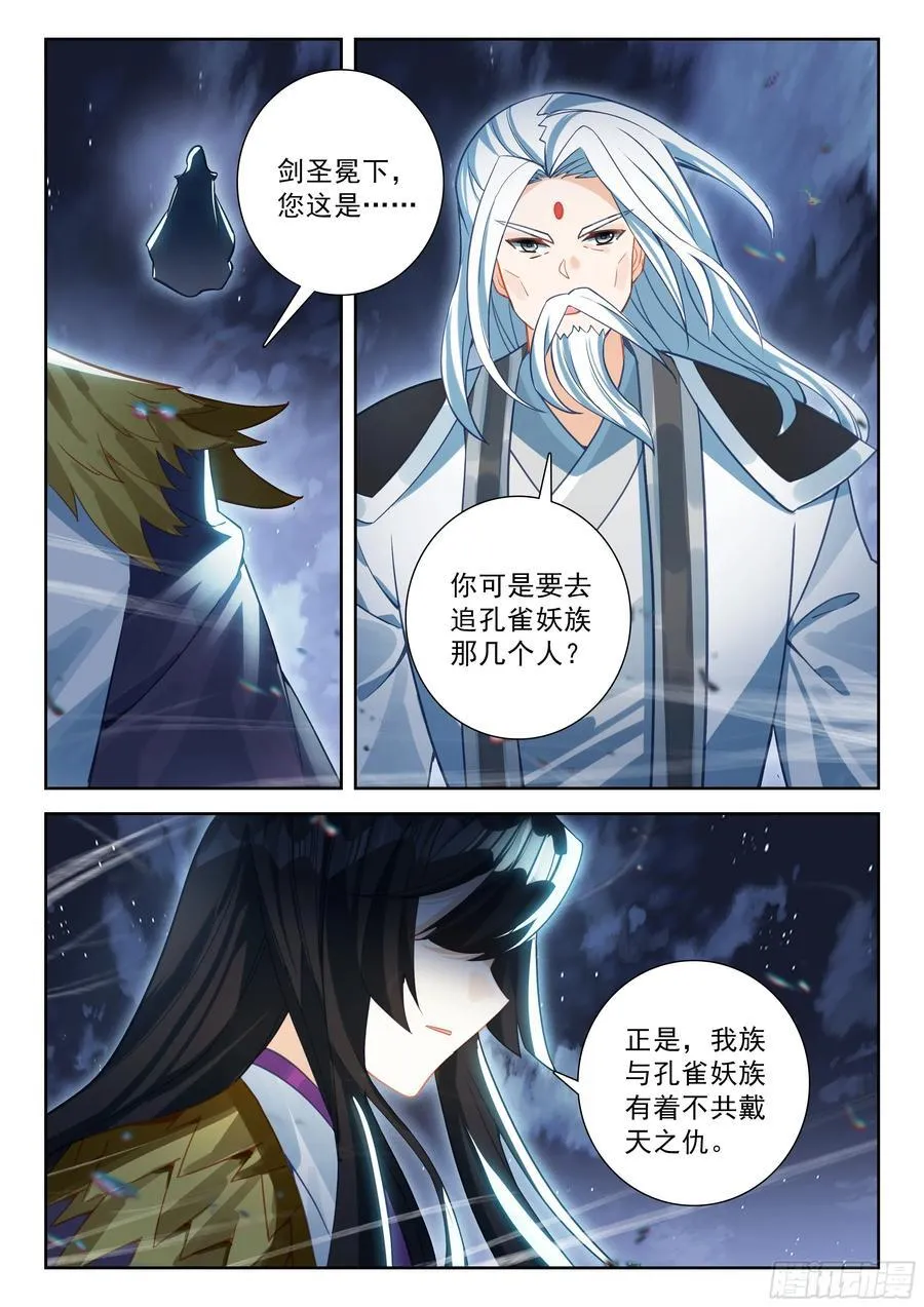 233 复苏 第4页