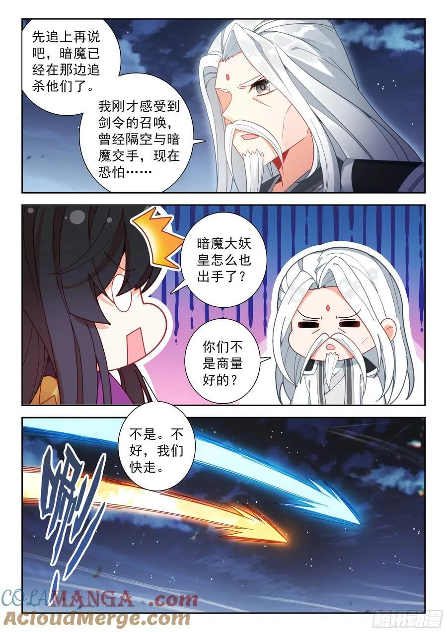 233 复苏 第5页