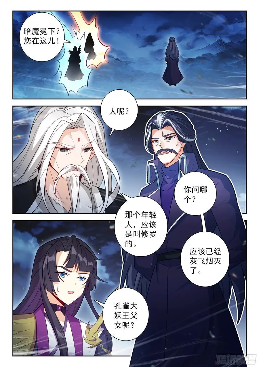 233 复苏 第6页