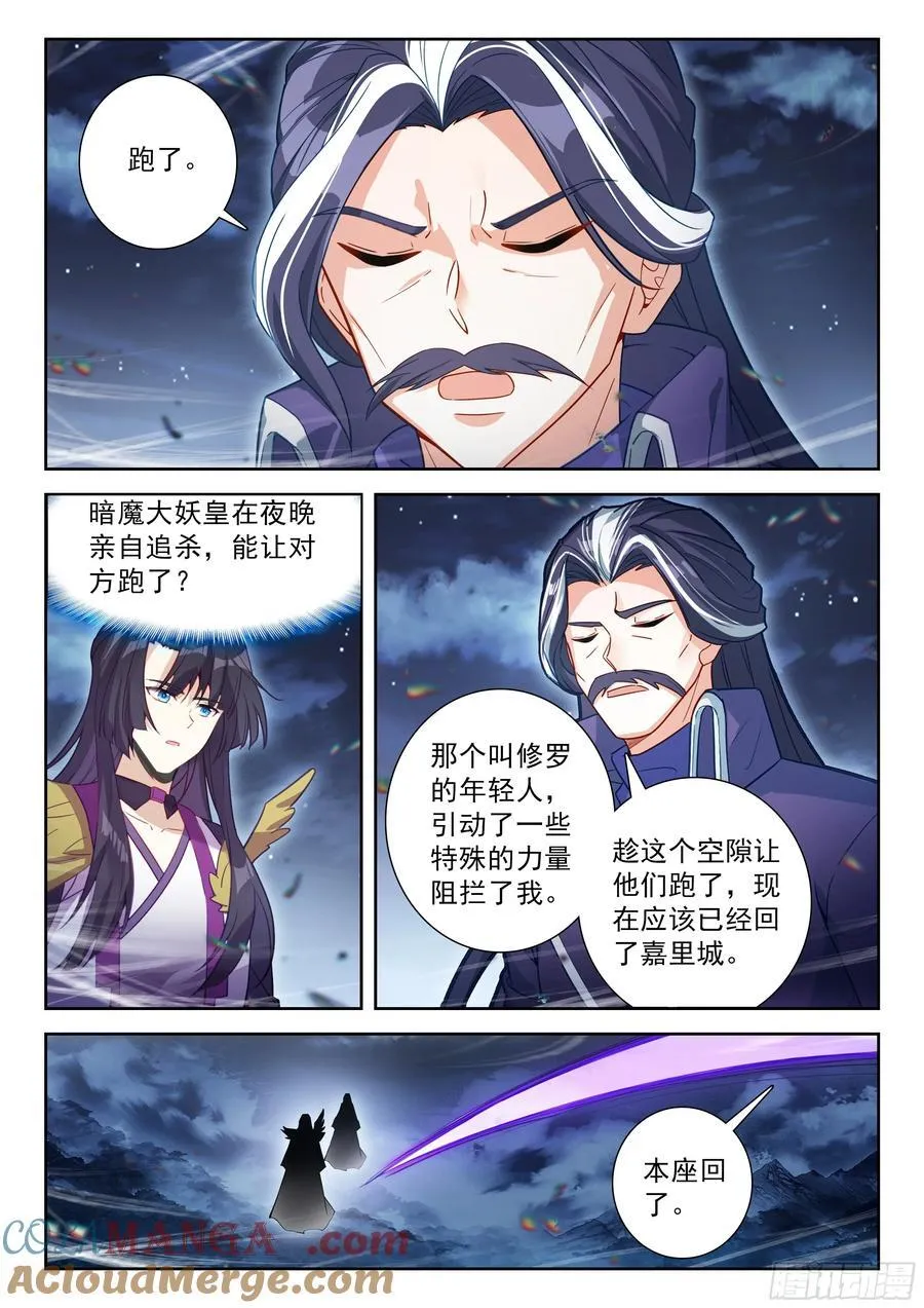 233 复苏 第7页