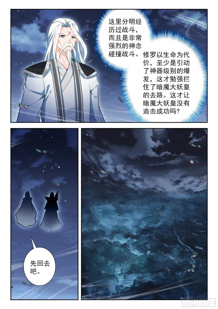 233 复苏 第8页