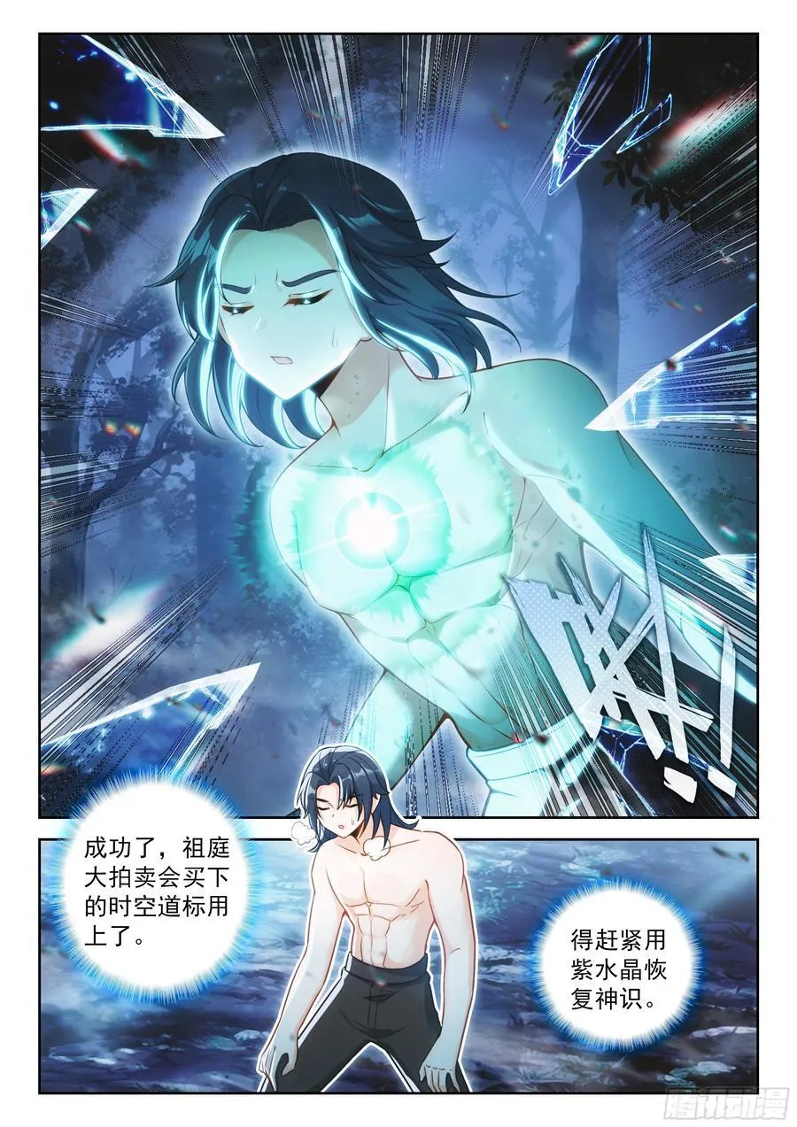 233 复苏 第10页