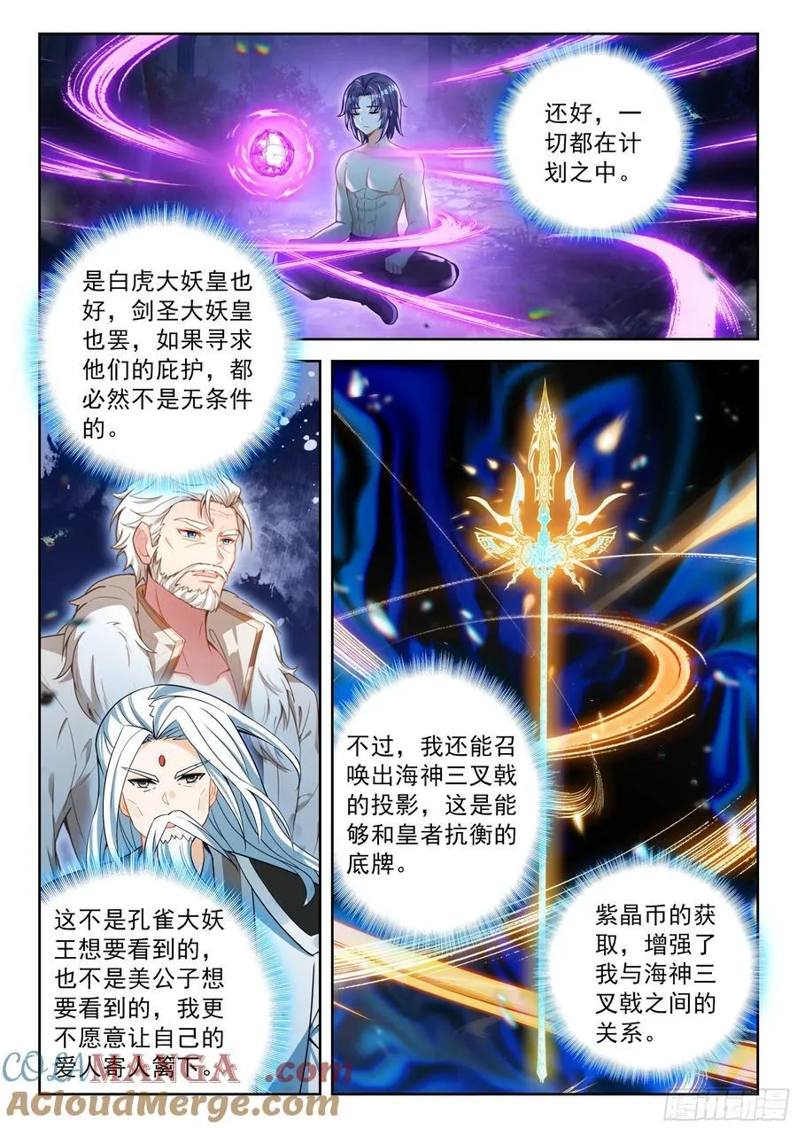 233 复苏 第11页