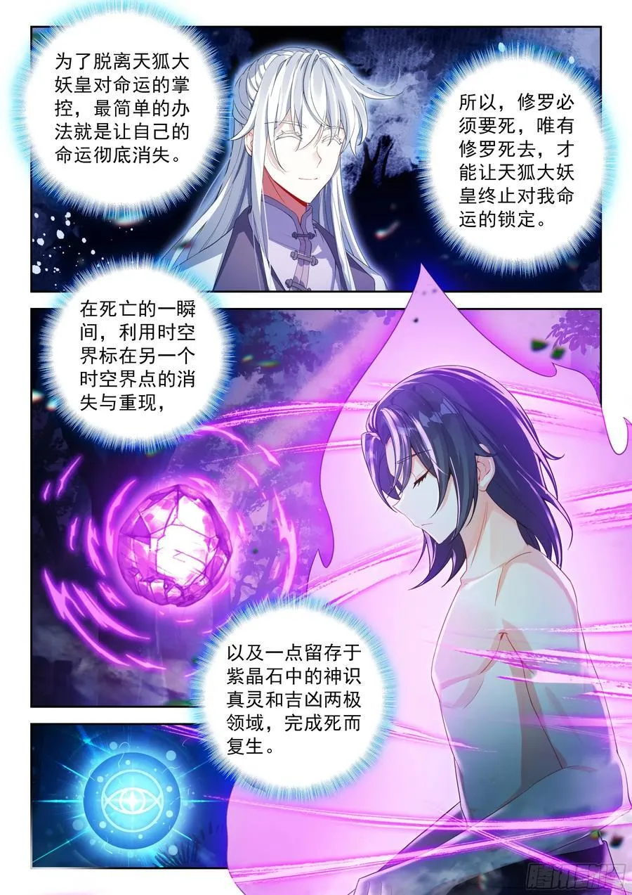 233 复苏 第12页