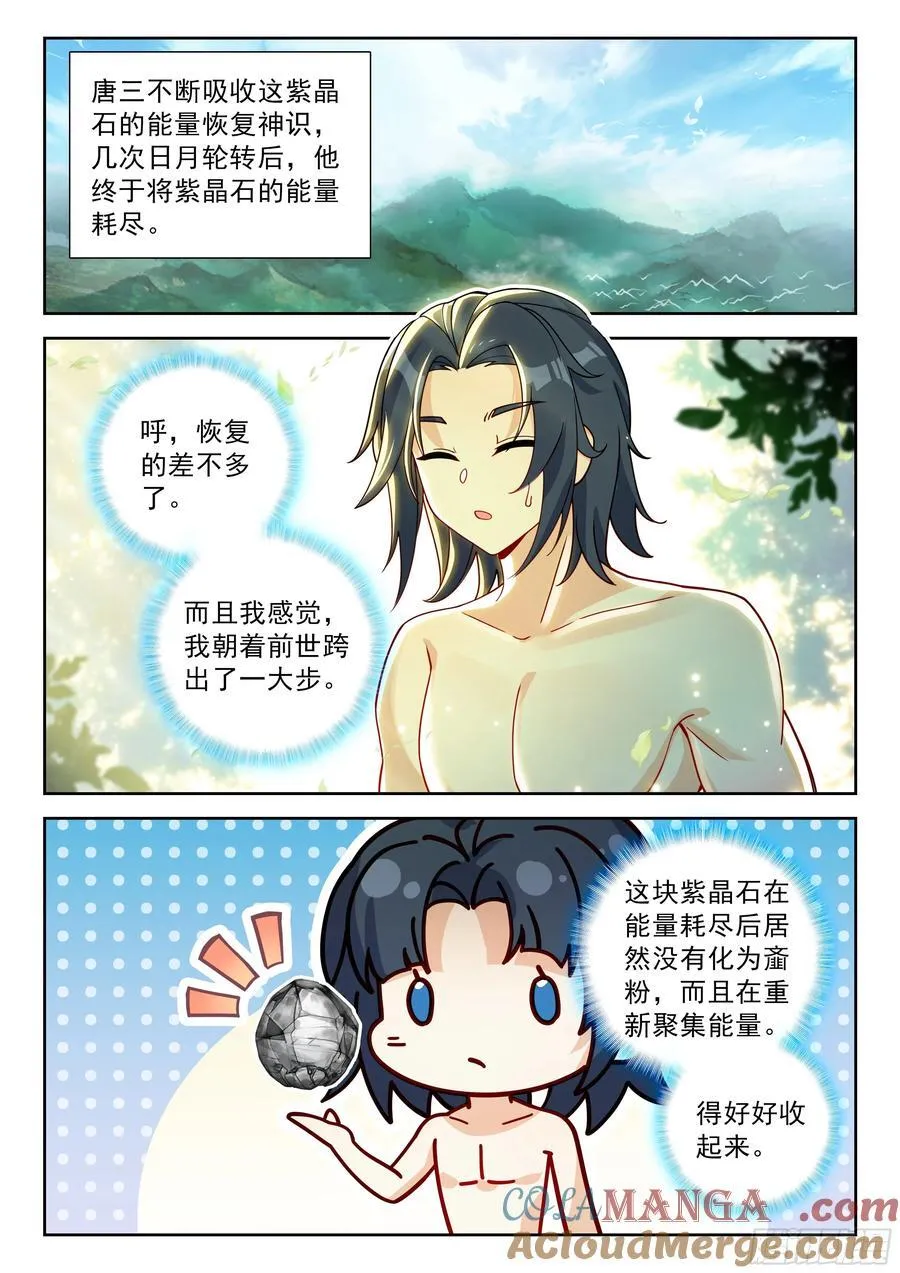 233 复苏 第13页