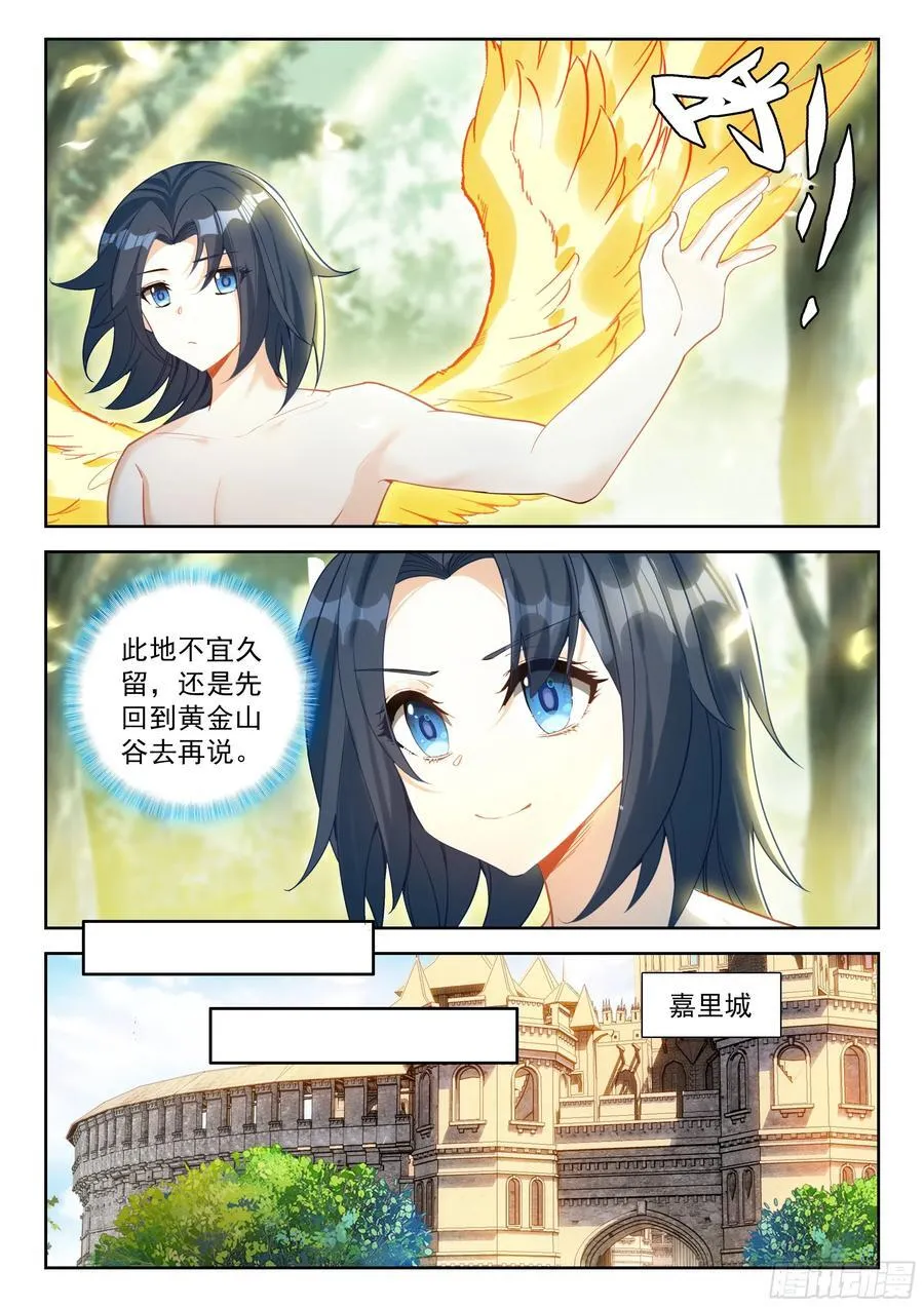 233 复苏 第14页