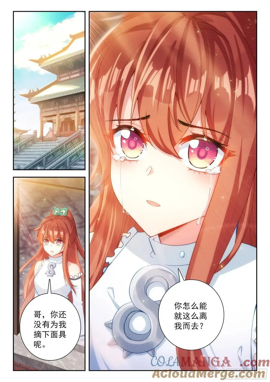 233 复苏 第15页