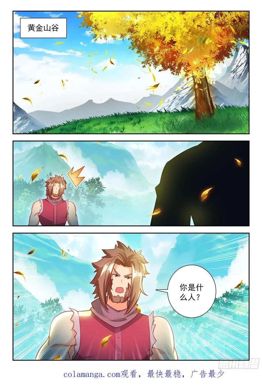 233 复苏 第16页