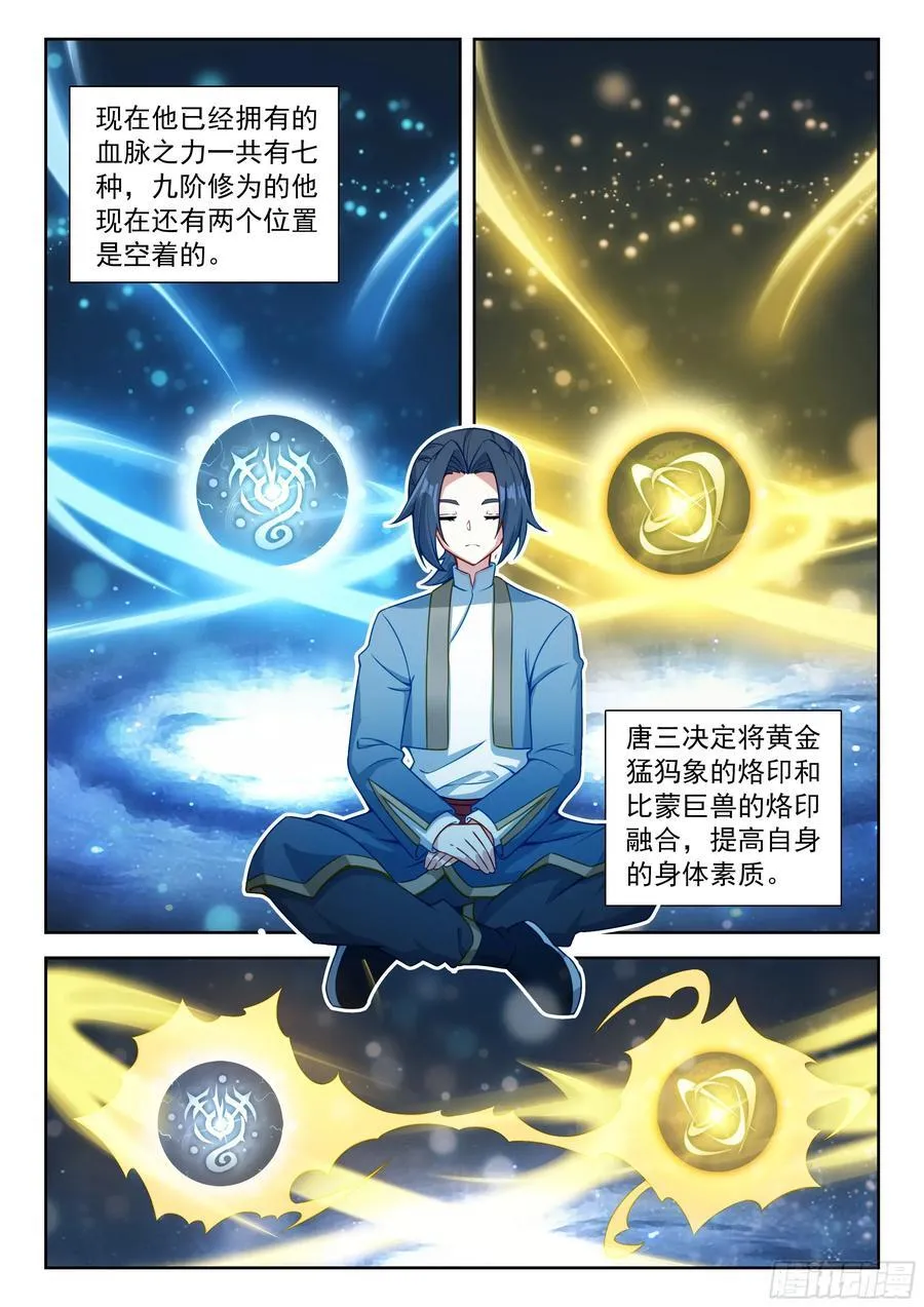 234 七彩天火液 第10页