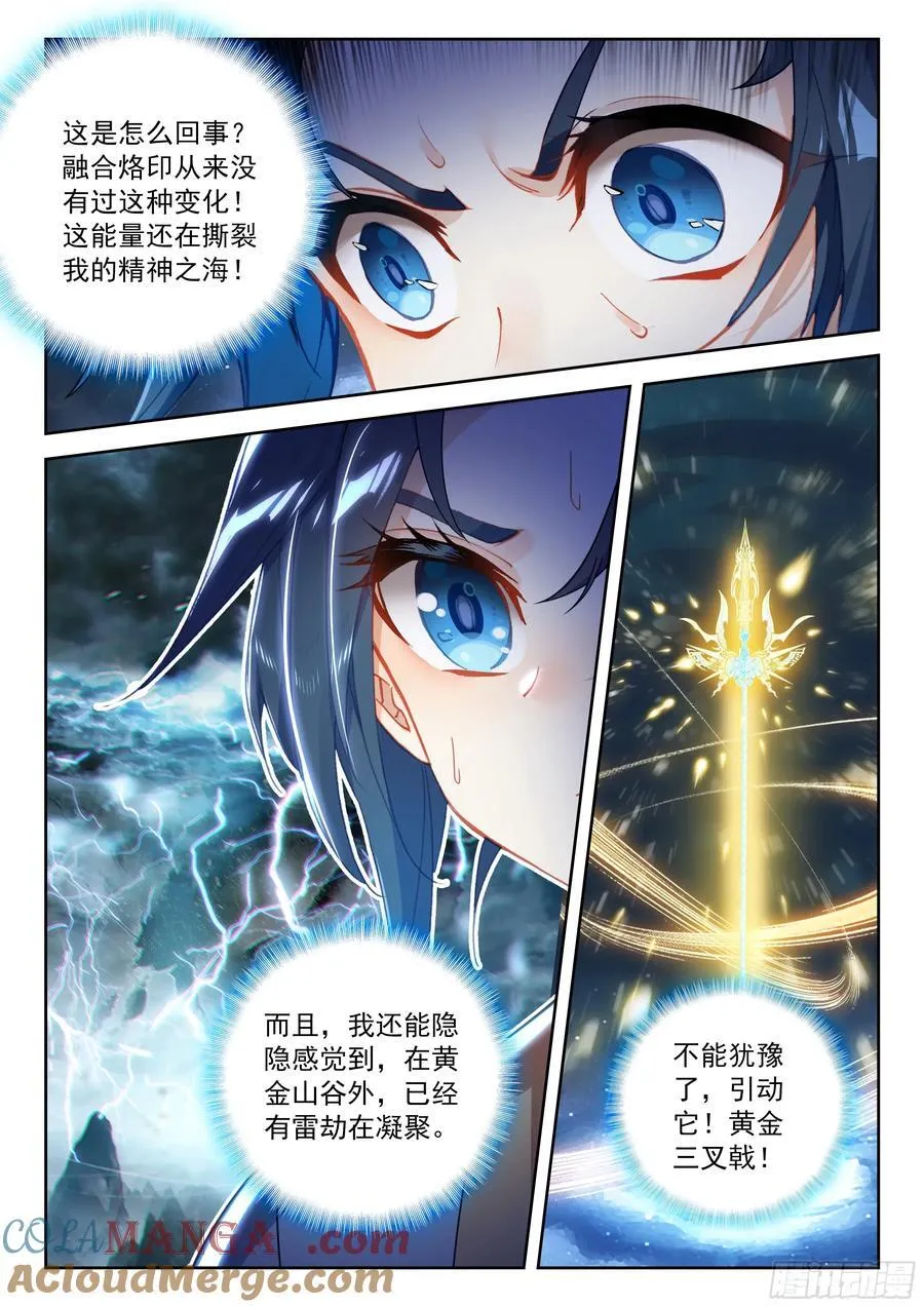 234 七彩天火液 第13页