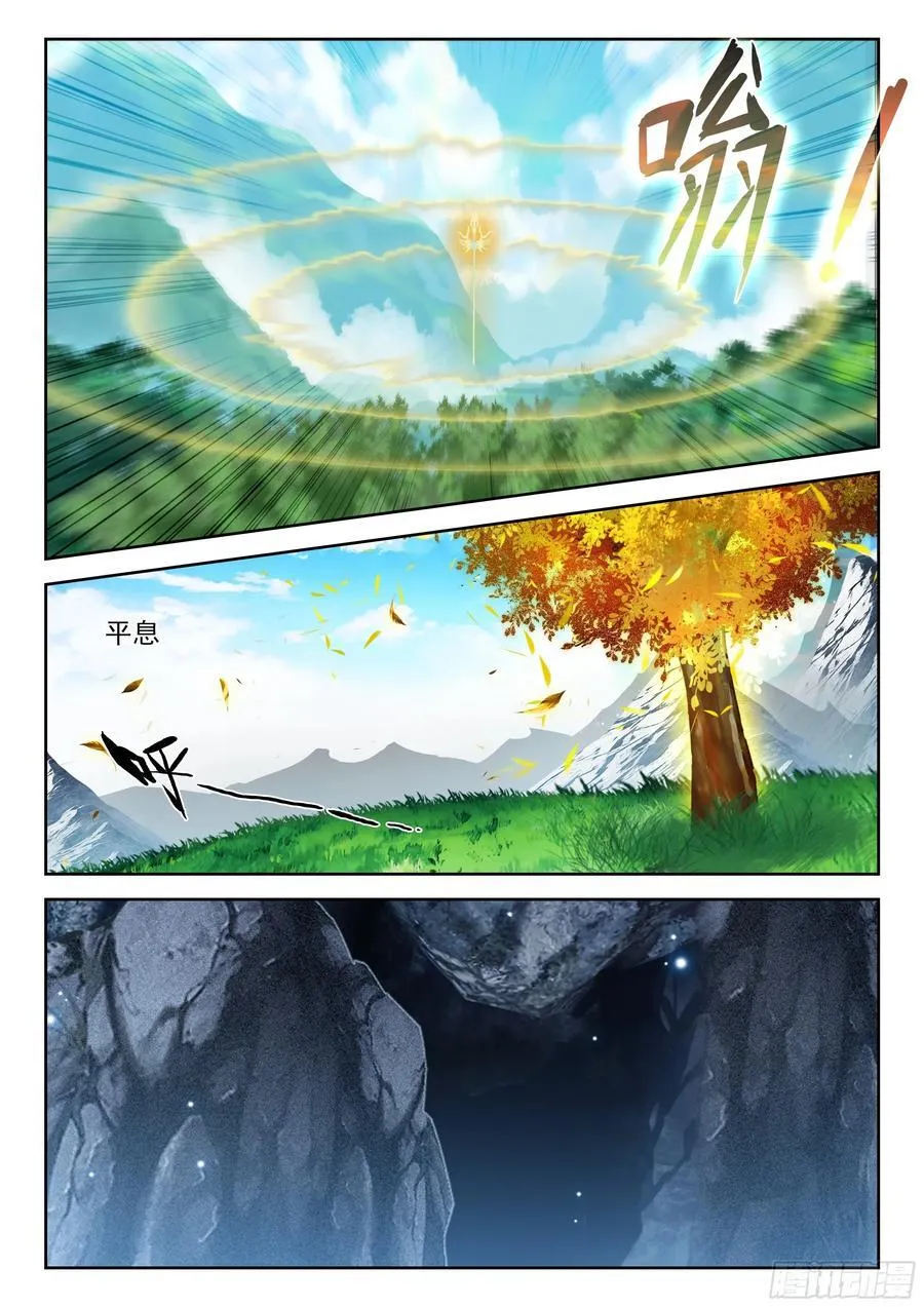 234 七彩天火液 第16页
