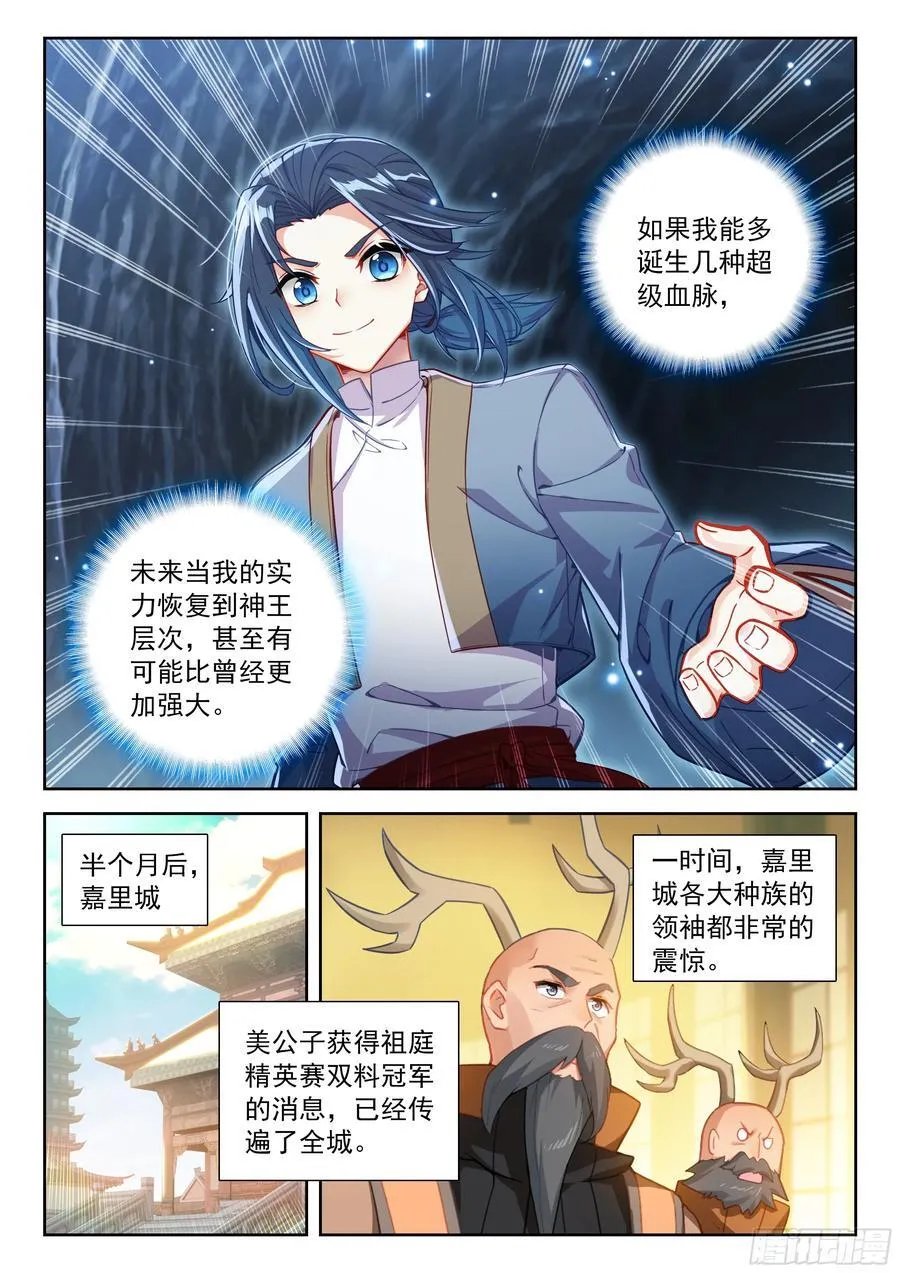 235 我在这儿等你 第4页