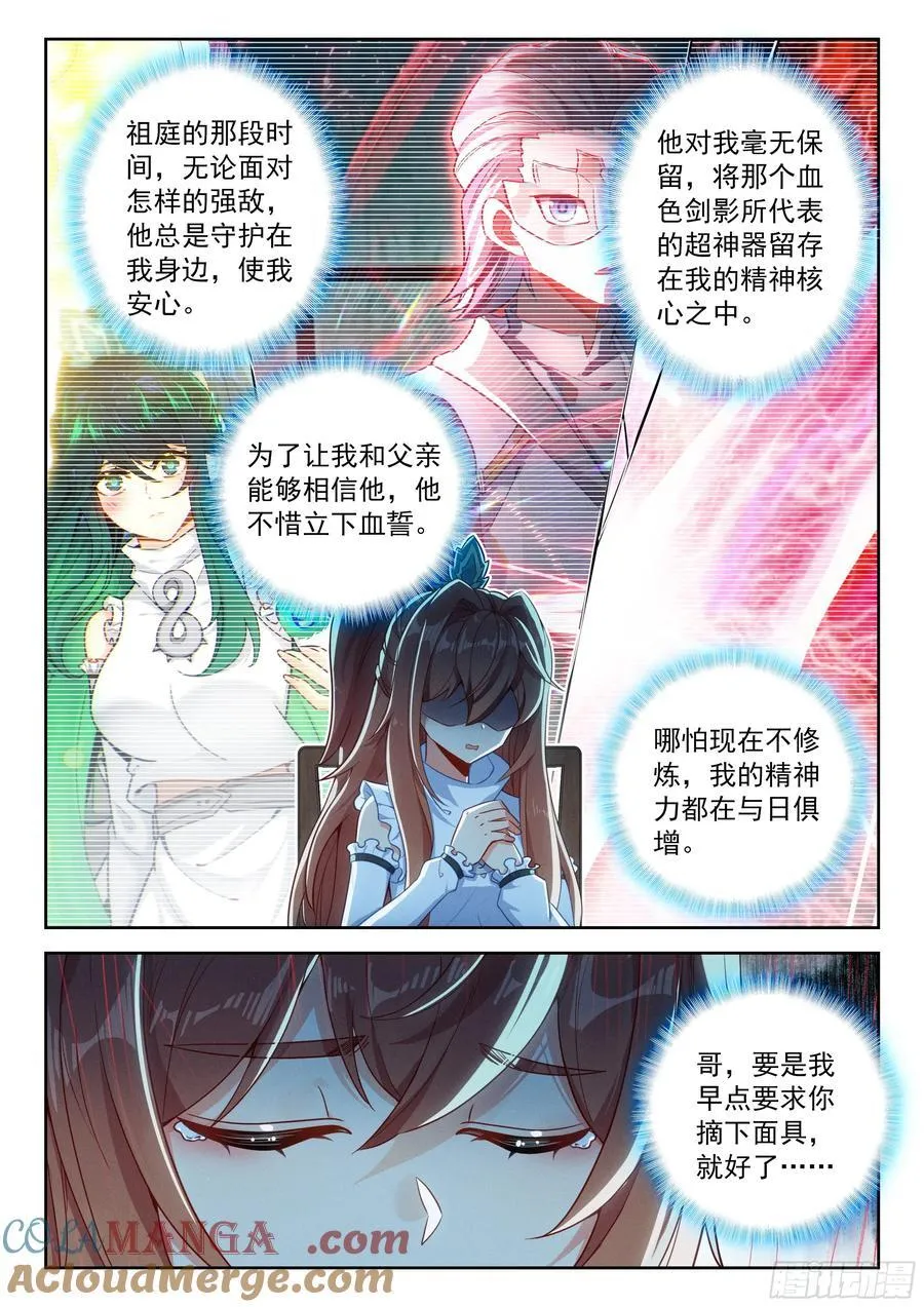235 我在这儿等你 第7页