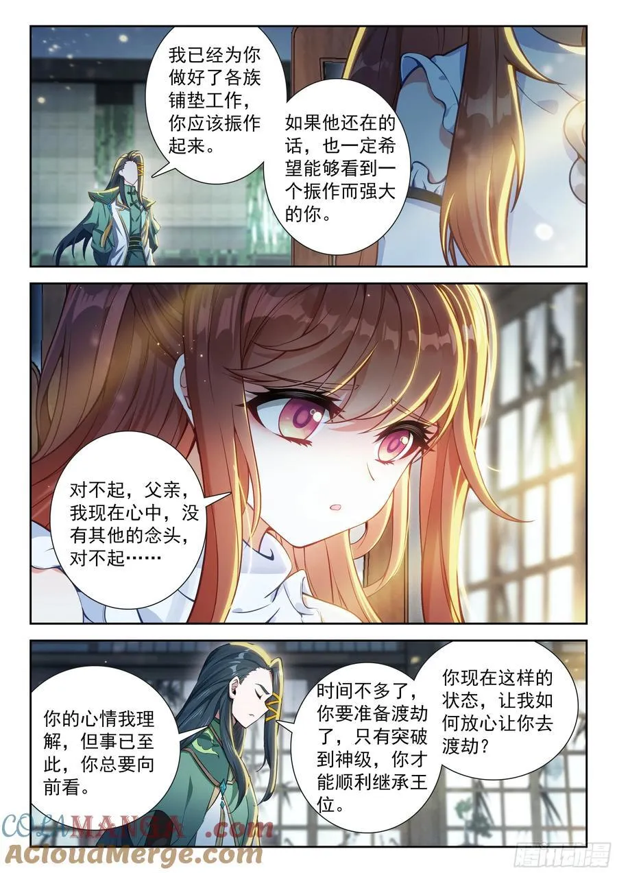 235 我在这儿等你 第9页