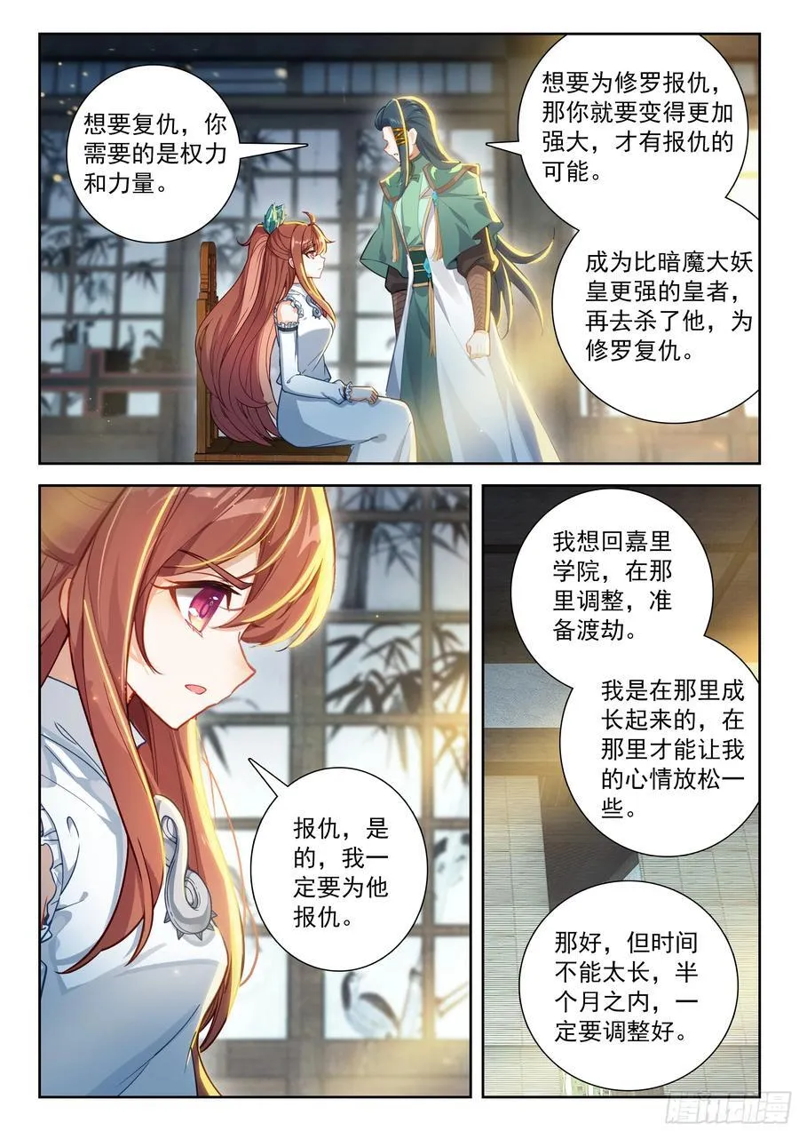 235 我在这儿等你 第12页