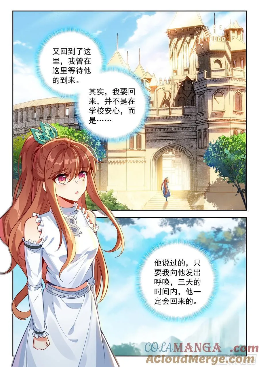 235 我在这儿等你 第13页