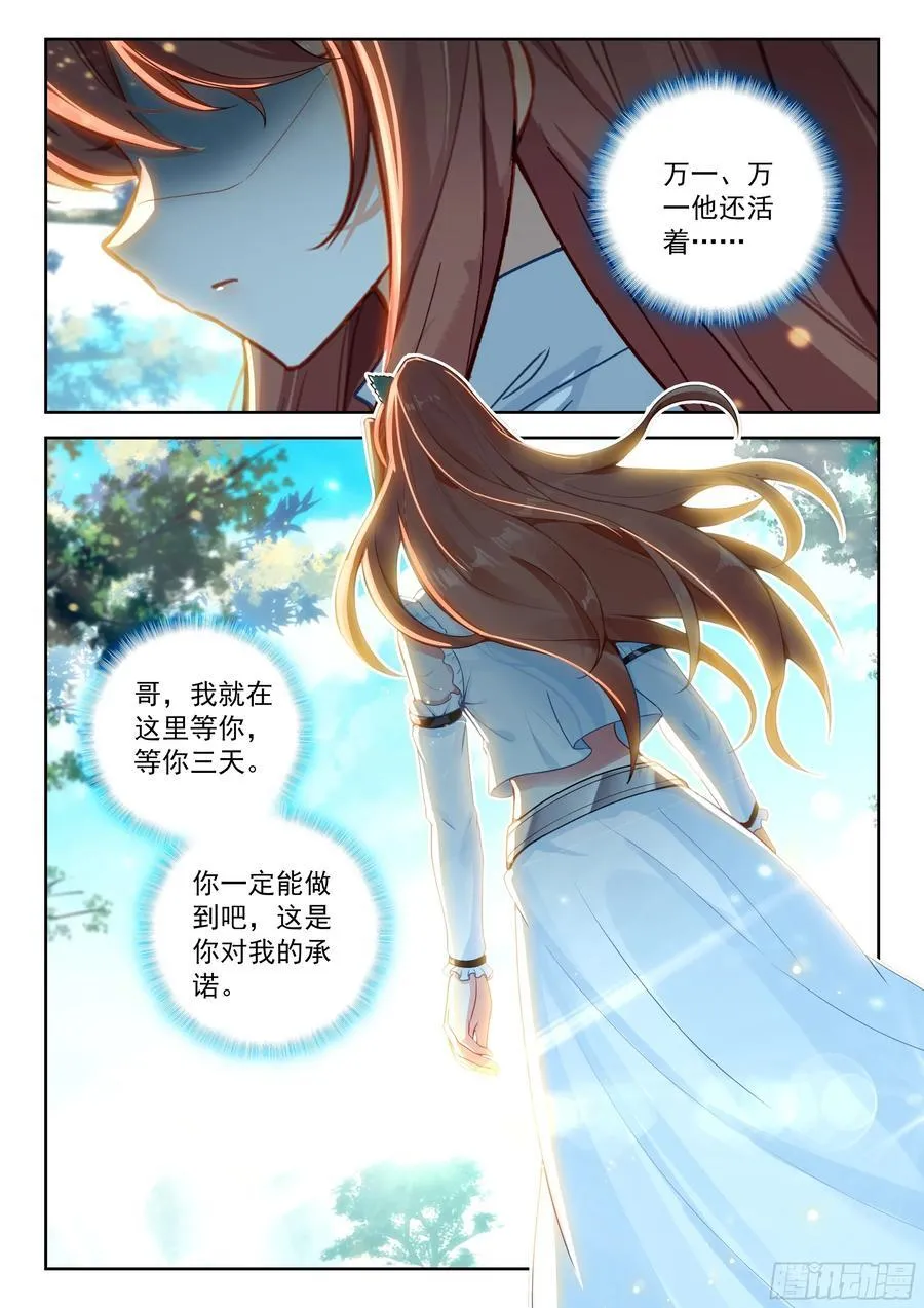 235 我在这儿等你 第14页