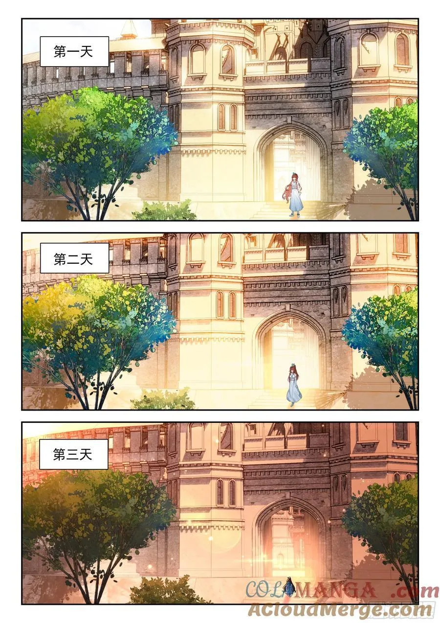 235 我在这儿等你 第15页