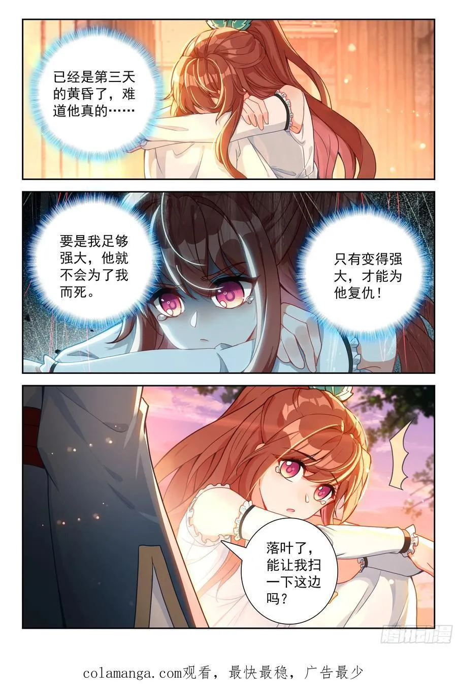 235 我在这儿等你 第16页