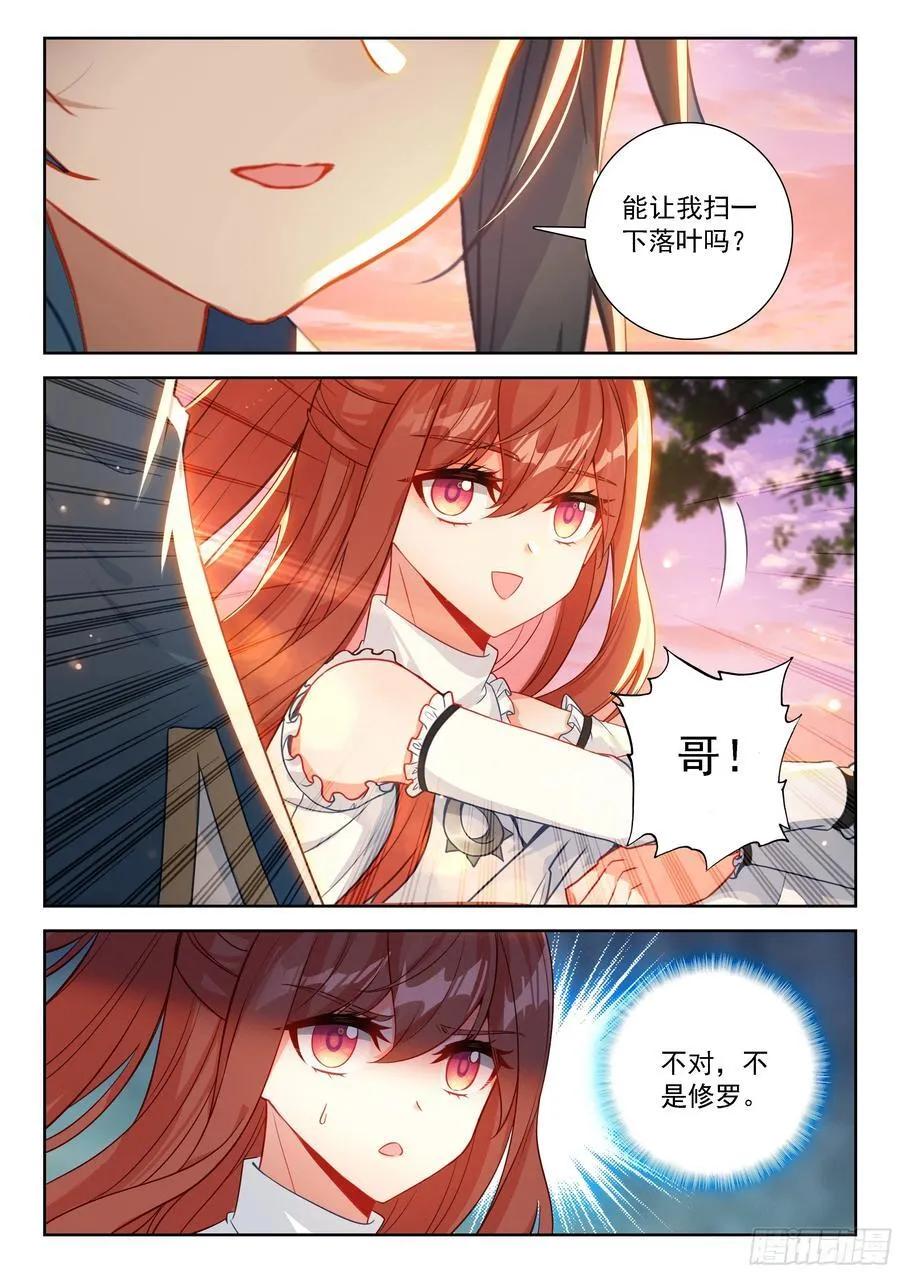 236 表白真相 第2页
