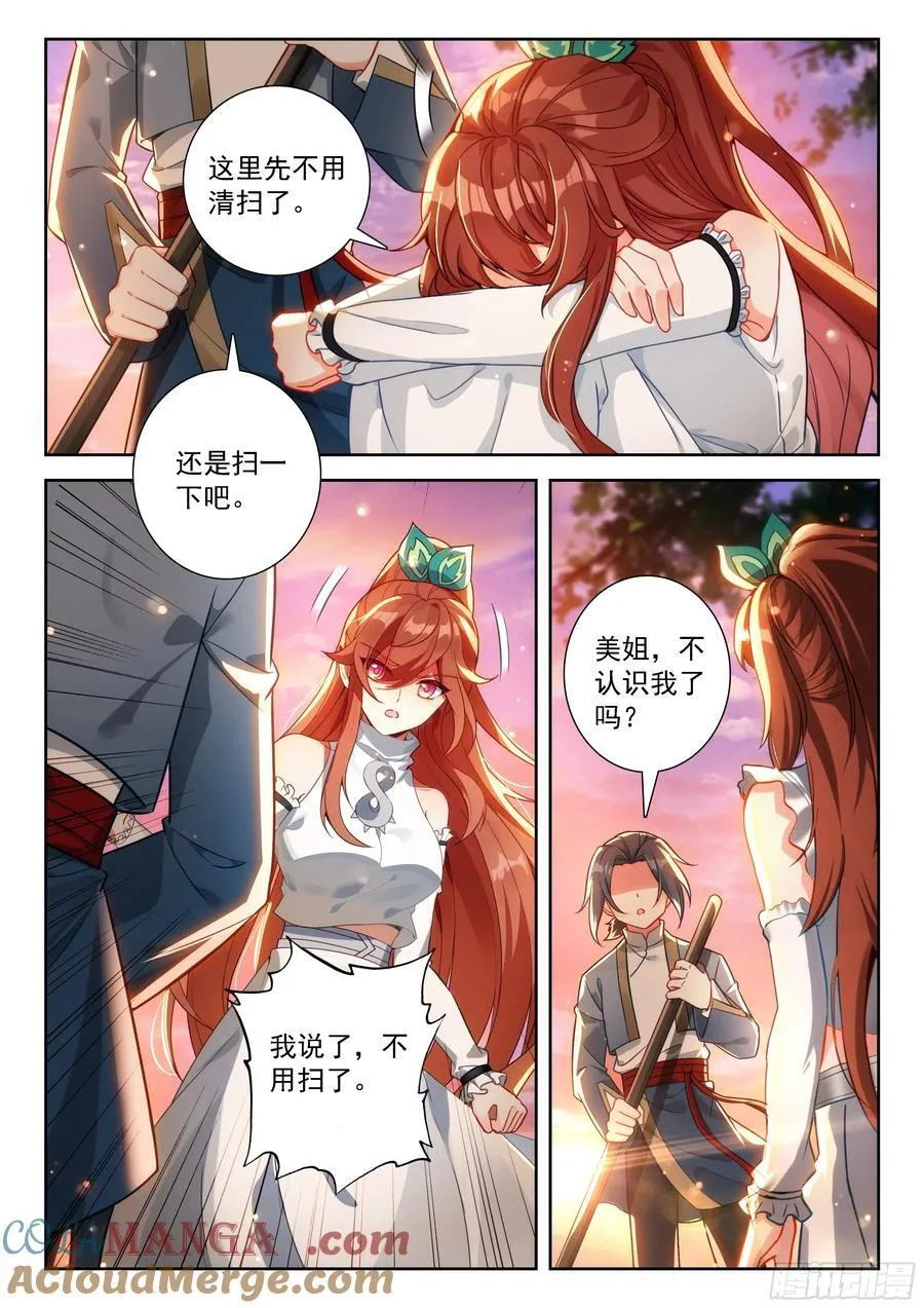 236 表白真相 第3页