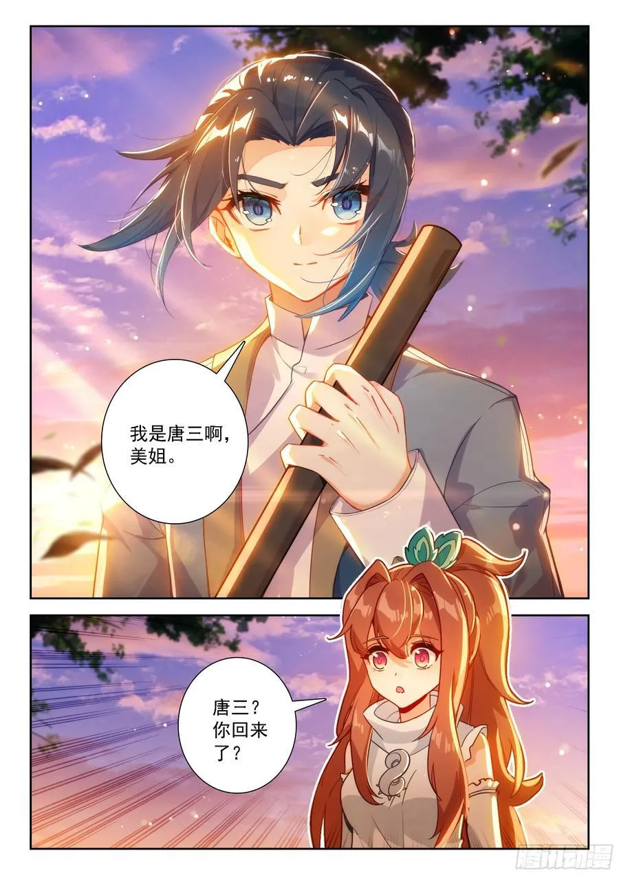 236 表白真相 第4页