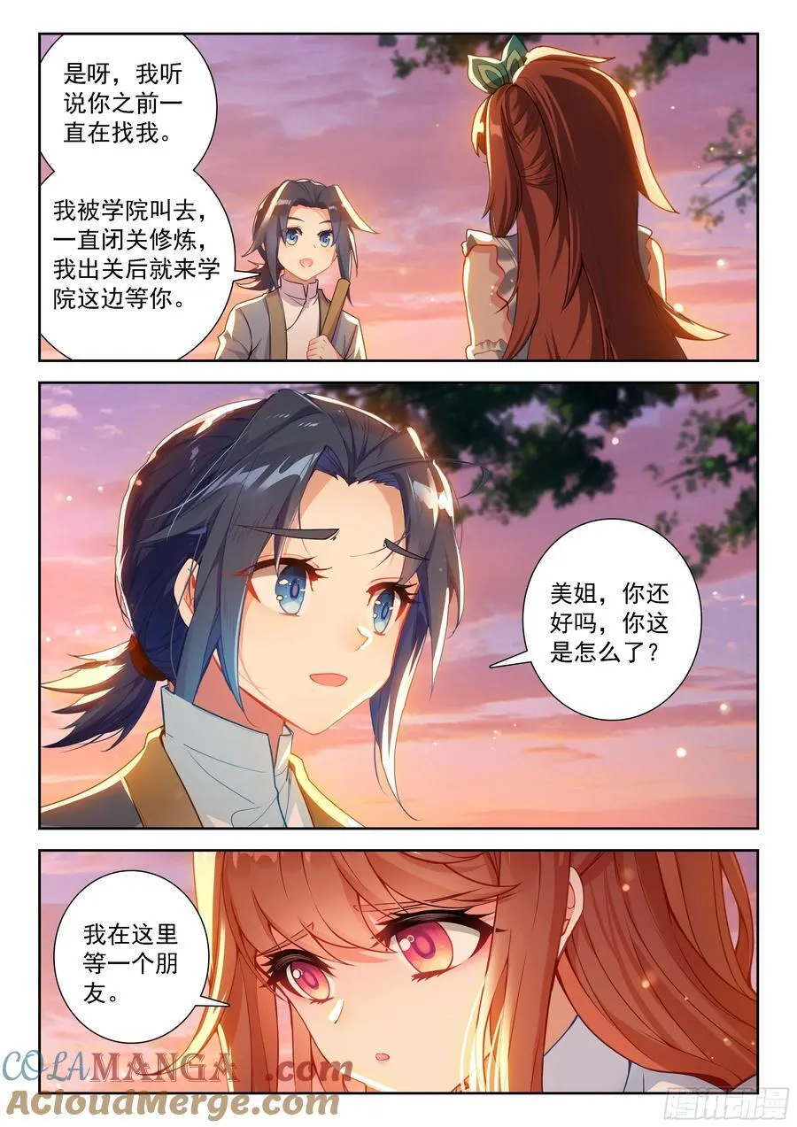 236 表白真相 第5页