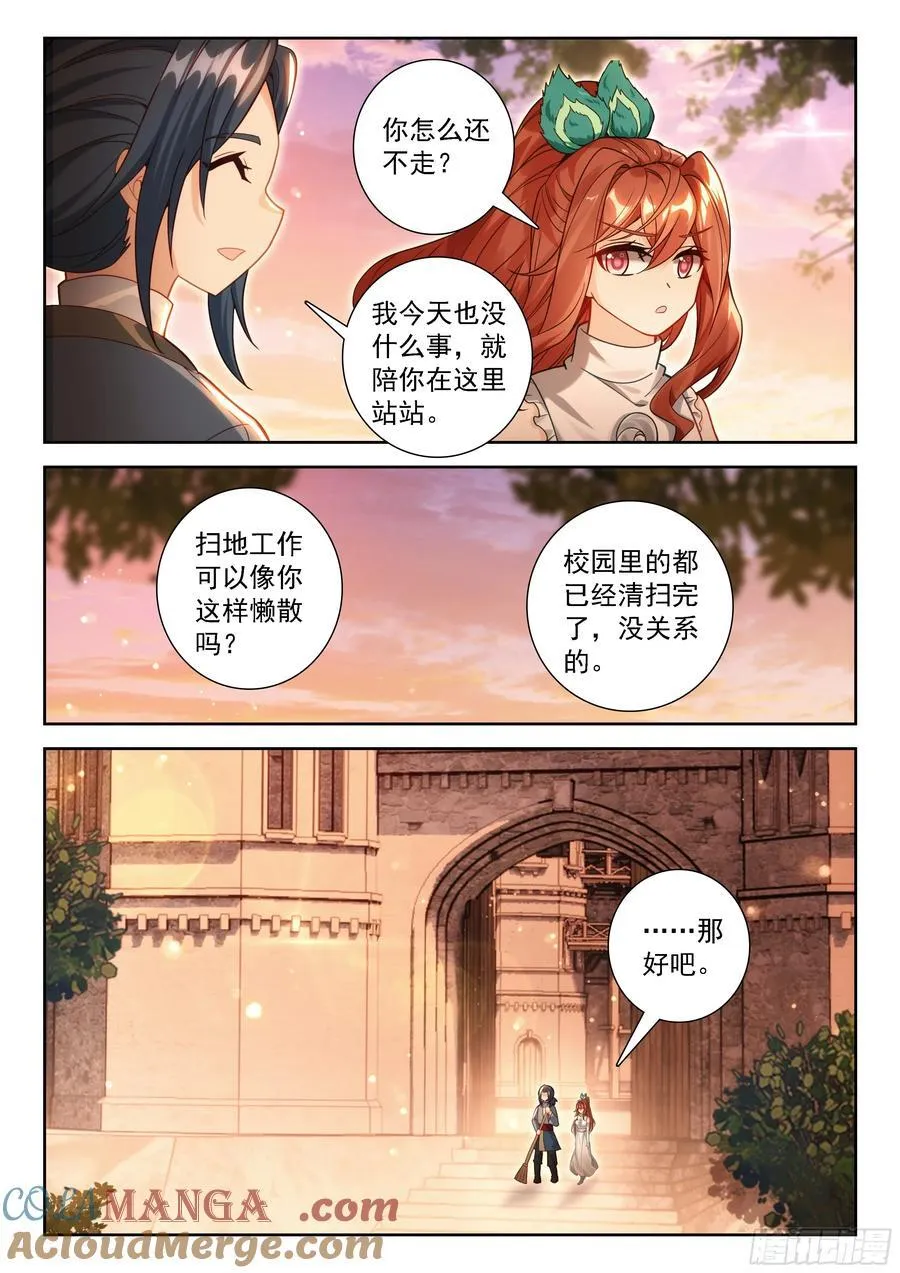 236 表白真相 第7页