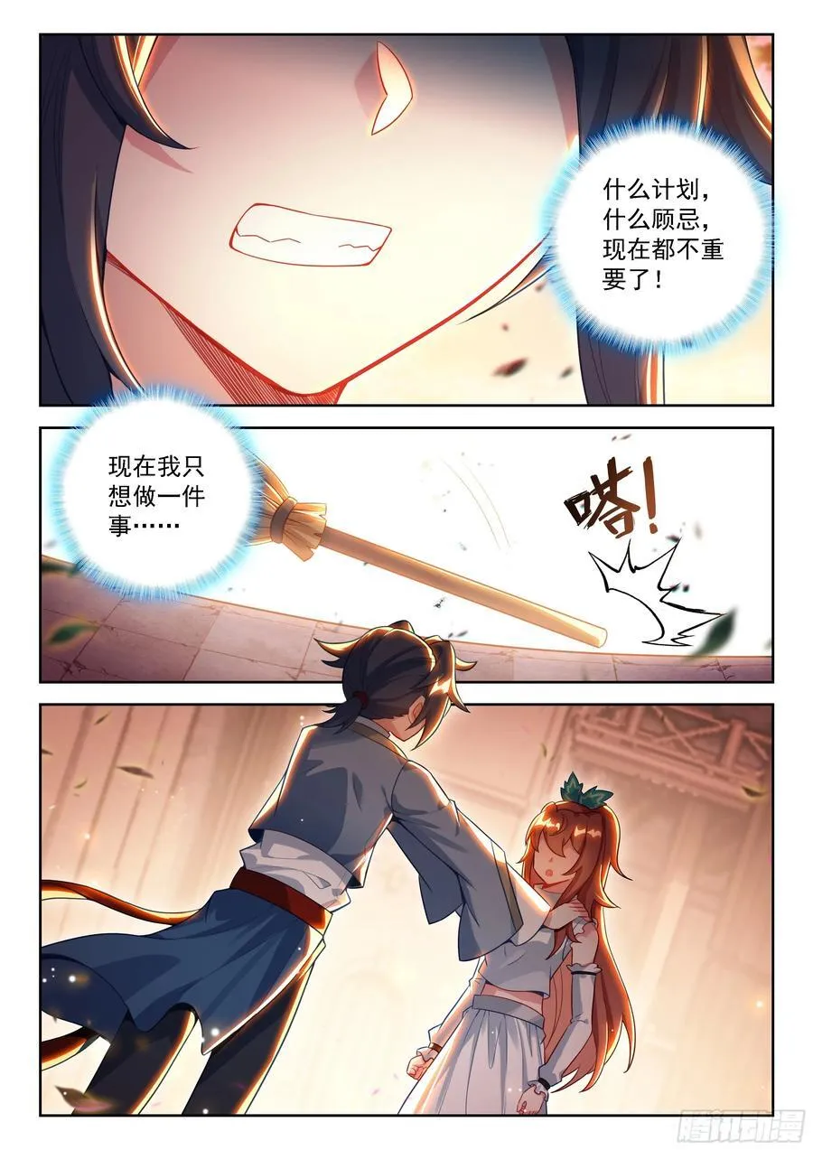 236 表白真相 第10页