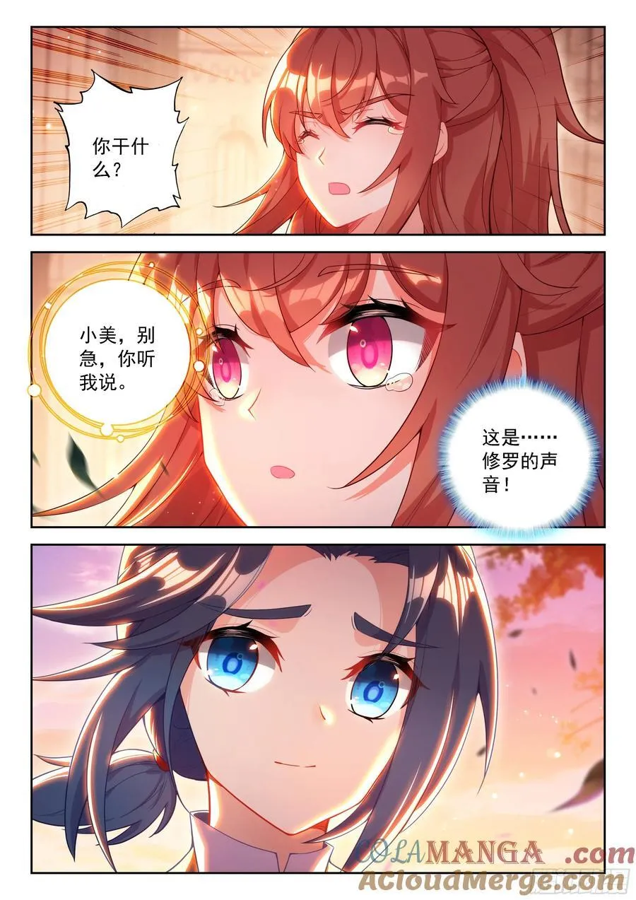 236 表白真相 第11页
